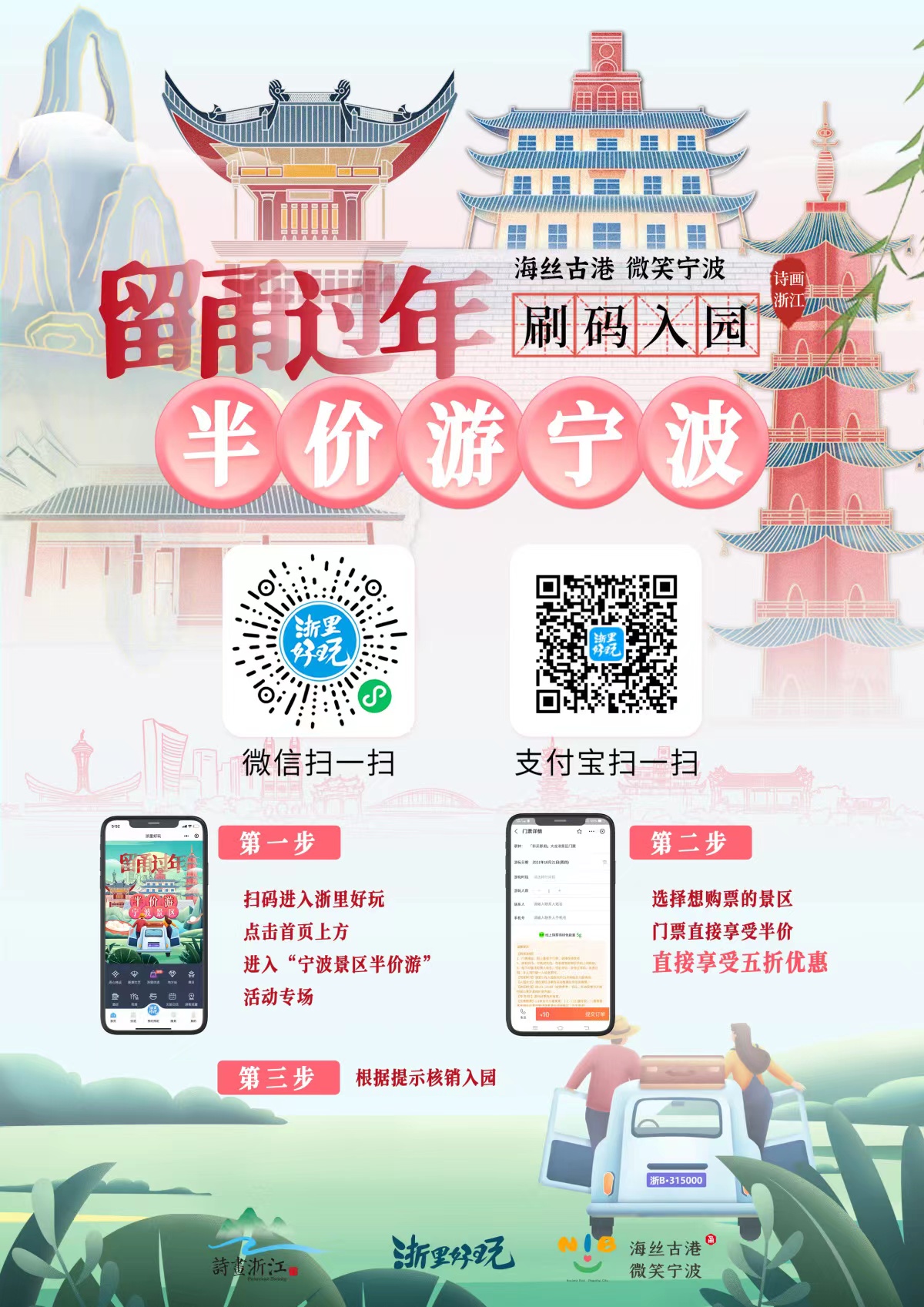 Ningbo cultural tourism consumption vouchers are issued today, and you